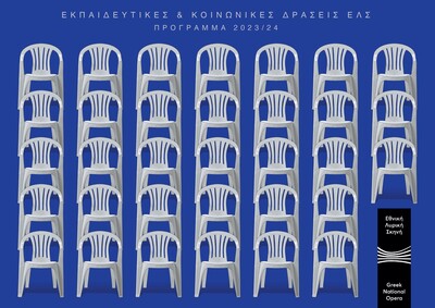 Πρόγραμμα Εκπαιδευτικών & Κοινωνικών Δράσεων ΕΛΣ 2023/24