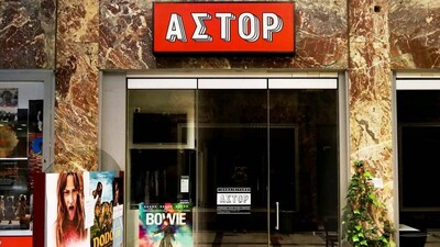 Πάρτι και παρουσίαση του 3ου τεύχους της «Βλάβης»
