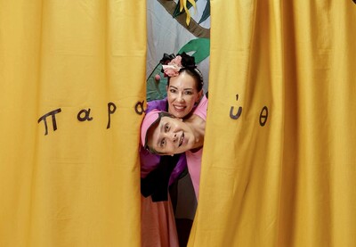Μπες στα παπούτσια μου: Ταυτίσου με τη διαφορετικότητα αυτοσχεδιάζοντας