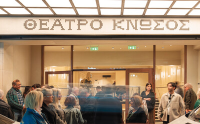 ΘΕΑΤΡΟ ΚΝΩΣΟΣ