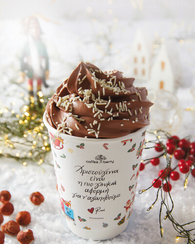 H Coffee Berry υποστηρίζει το έργο του Make-A-Wish Ελλάδoς τις φετινές γιορτές