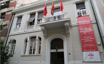 Το 2025 ξεκινάμε μαθήματα ισπανικών στο Ινστιτούτο Θερβάντες