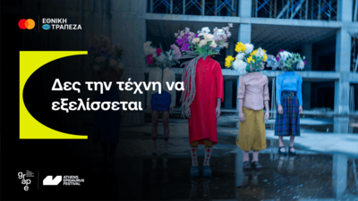 grape: Δίνοντας φωνή στην ελληνική δημιουργία με την υποστήριξη της Mastercard και της Εθνικής Τράπεζας
