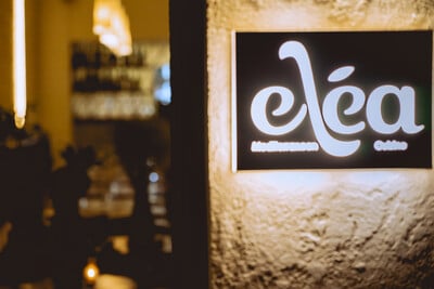 Μια «Εlea» φυτρώνει στο Γαλάτσι