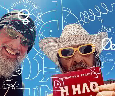 Το 1ο Πανελλήνιο Συμπόσιο Αμπελοφυλλοσοφίας έρχεται στην Αθήνα