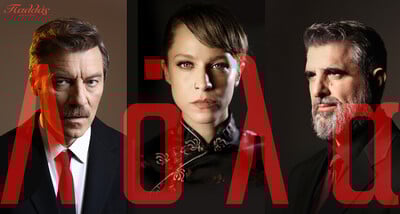 «ΛΟΛΑ»: Η θρυλική ηρωίδα της Τρούμπας ζωντανεύει για 20 παραστάσεις στο θέατρο Παλλάς