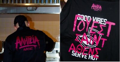 Αλητεία Άθενς: Street food με χαρακτήρα, μπέργκερ και hip-hop vibes στο Αιγάλεω