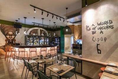 Το Ζιράφ υποδέχεται το athan. για ένα διαφορετικό pop-up dinner στις 5 Μαρτίου