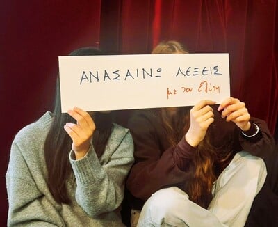 «Ανασαίνω Λέξεις»: Η πρωτότυπη βιωματική δράση για το bullying επεκτείνεται 