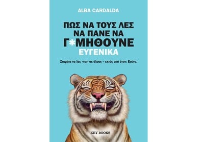 «Πώς λες σε κάποιον να πάει να γ@μηθεί... ευγενικά;»
