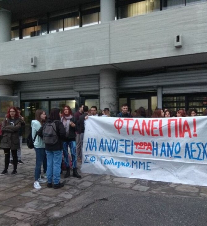 Κατάληψη της πρυτανείας του ΑΠΘ - Φοιτητές διαμαρτύρονται για την κατάσταση στη λέσχη σίτισης