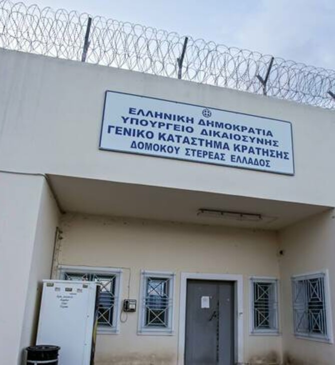 Δομοκός: Κρατούμενος δεν επέστρεψε από την άδειά του στις φυλακές