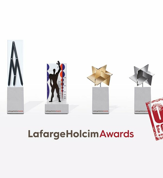 Μέχρι τις 25 Φεβρουαρίου η υποβολή συμμετοχών για τα Διεθνή Βραβεία LafargeHolcim