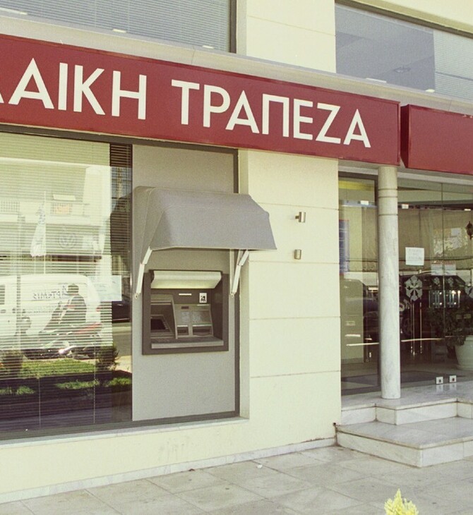 Κύπρος: Μόνο χρηματικές ποινές για τα τέσσερα στελέχη της τέως Λαϊκής Τράπεζας