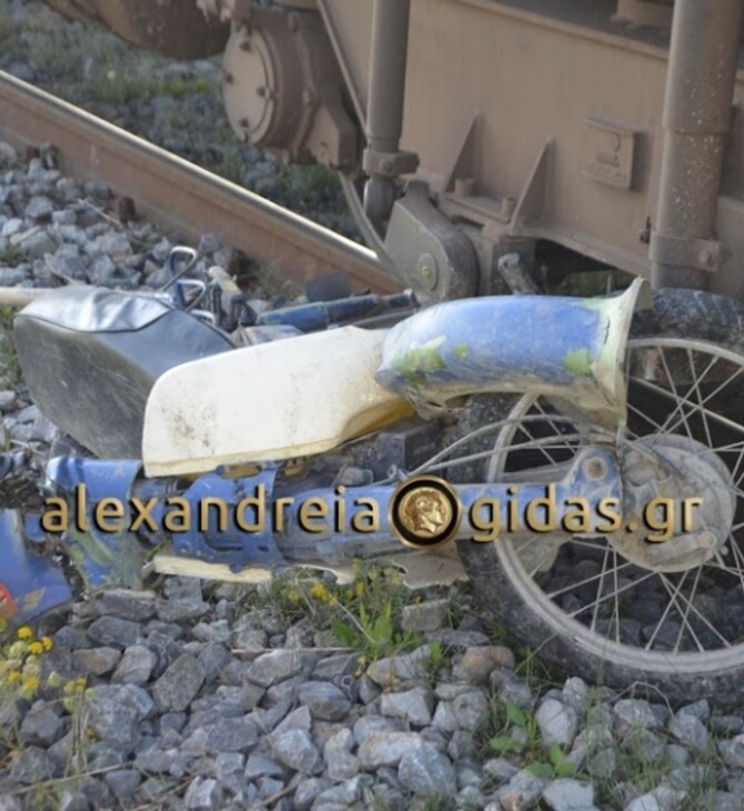 Ημαθία: Τρένο παρέσυρε μοτοσυκλέτα - Νεκρός ο οδηγός