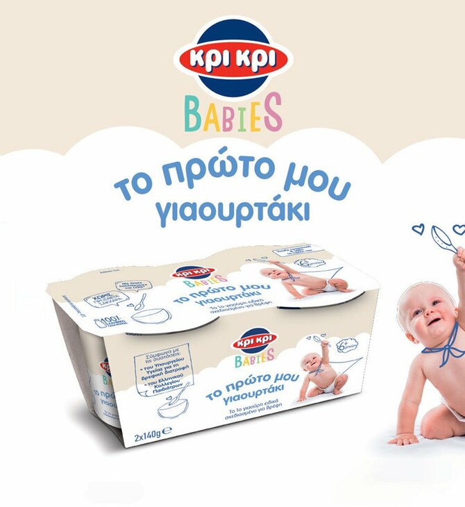 Κρι Κρι Babies «Το πρώτο μου γιαουρτάκι»