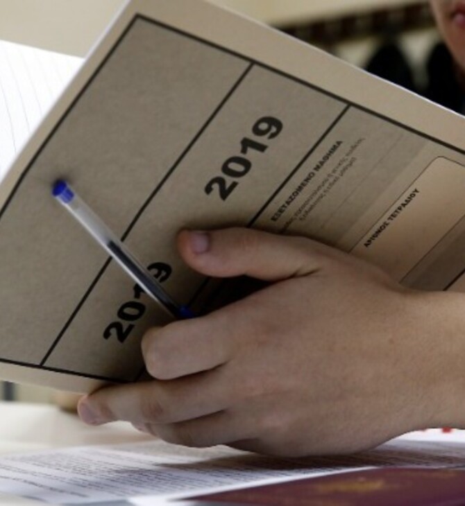 Πανελλαδικές 2019: Τα θέματα σε Λατινικά, Χημεία και Αρχές Οικονομικής Θεωρίας