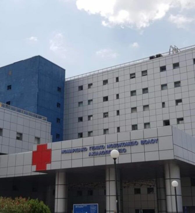 Συναγερμός στο Νοσοκομείο Βόλου από κρούσμα φυματίωσης