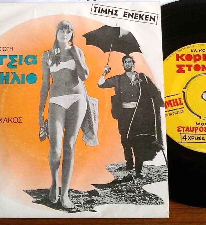Η ιστορία πίσω από το «Ένα πρωινό» του Ξαρχάκου: την πιο όμορφη μπαλάντα του ελληνικού καλοκαιριού