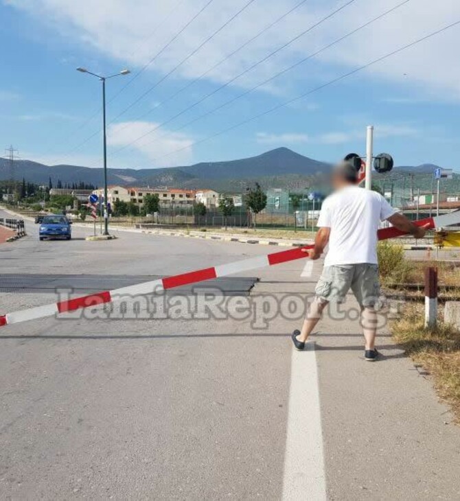 Λαμία: Ξήλωσαν τις μπάρες του προαστιακού γιατί ανεβοκατέβαιναν κάθε λεπτό