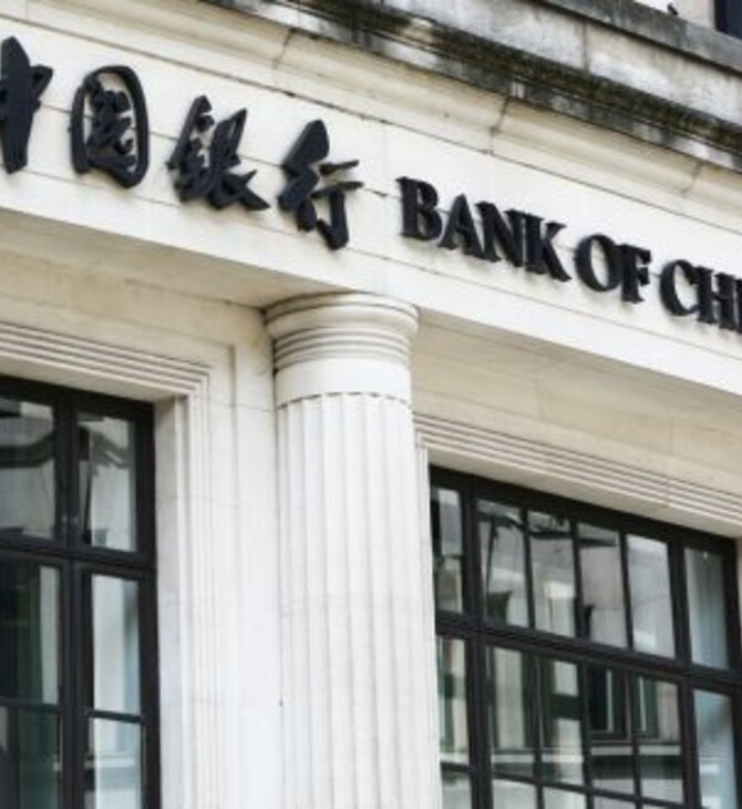 Η Bank of China έρχεται στην Ελλάδα - Ανοίγει το πρώτο υποκατάστημα της κινεζικής τράπεζας