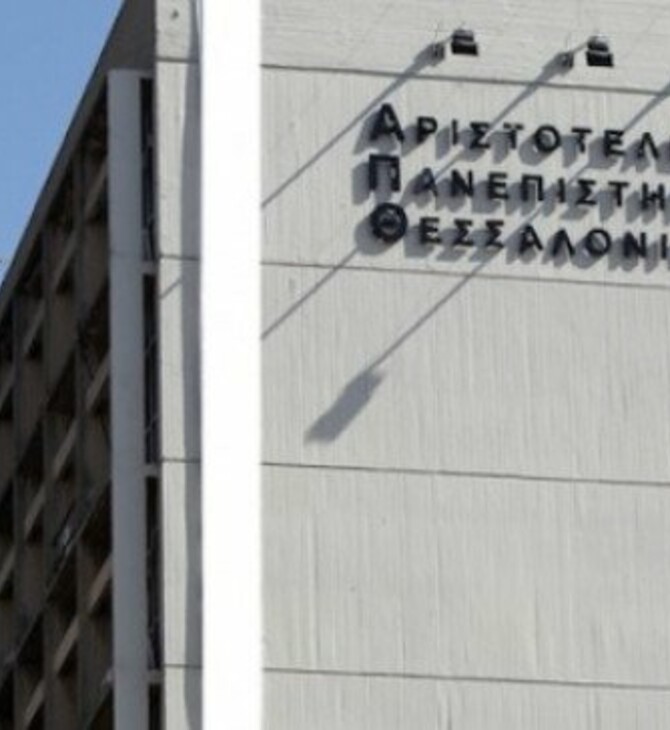 Σύγκλητος ΑΠΘ: Να μπει όριο στις μετεγγραφές των φοιτητών