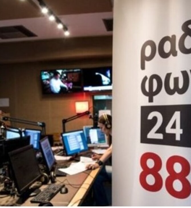 Παύει το ραδιόφωνο του News247 - Η ανακοίνωση της εταιρείας