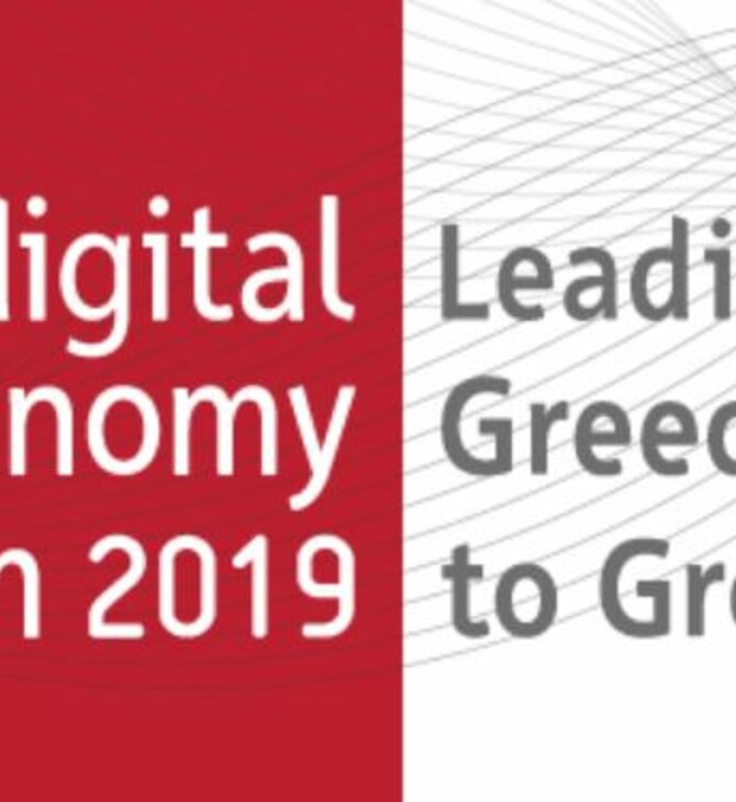 Eρχεται το digital economy forum 2019: Leading Greece to Growth - Κεντρικός ομιλητής ο Μητσοτάκης