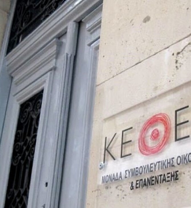 Θεσσαλονίκη: Σε εξέλιξη ποινική έρευνα για το ΚΕΘΕΑ