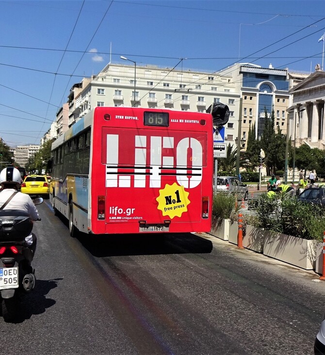 Η καμπάνια της LIFO στους δρόμους της Αθήνας