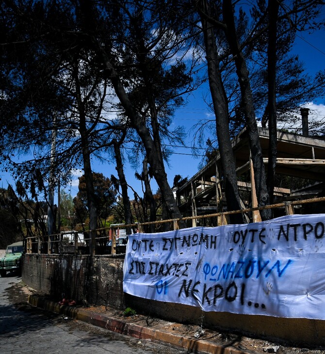 Διαμαρτυρία πυρόπληκτων από το Μάτι στο υπουργείο Περιβάλλοντος