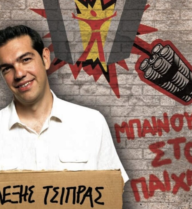 Έτσι μπήκε στο «ματσάκι» ο Αλέξης Τσίπρας: αυθάδικα και με τα πουκάμισα έξω