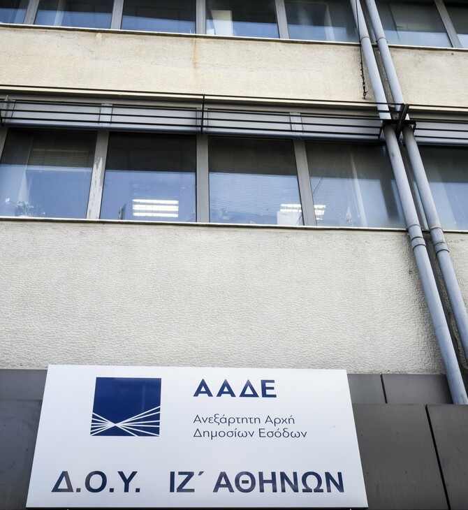 Διευκρινίσεις ΑΑΔΕ για το βαθμολόγιο των δημοσίων υπαλλήλων