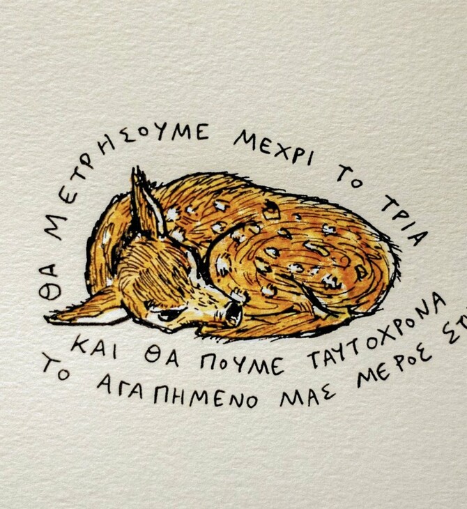O The Boy μόλις κυκλοφόρησε το νέο του άλμπουμ - το μοιράζει δωρεάν στο Διαδίκτυο