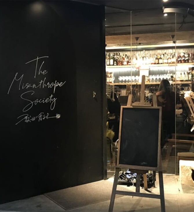 Στην Ταϊπέι άνοιξε μπαρ για όσους αντιπαθούν την ανθρωπότητα - Μέσα στο σκοτεινό "Misanthrope Society"
