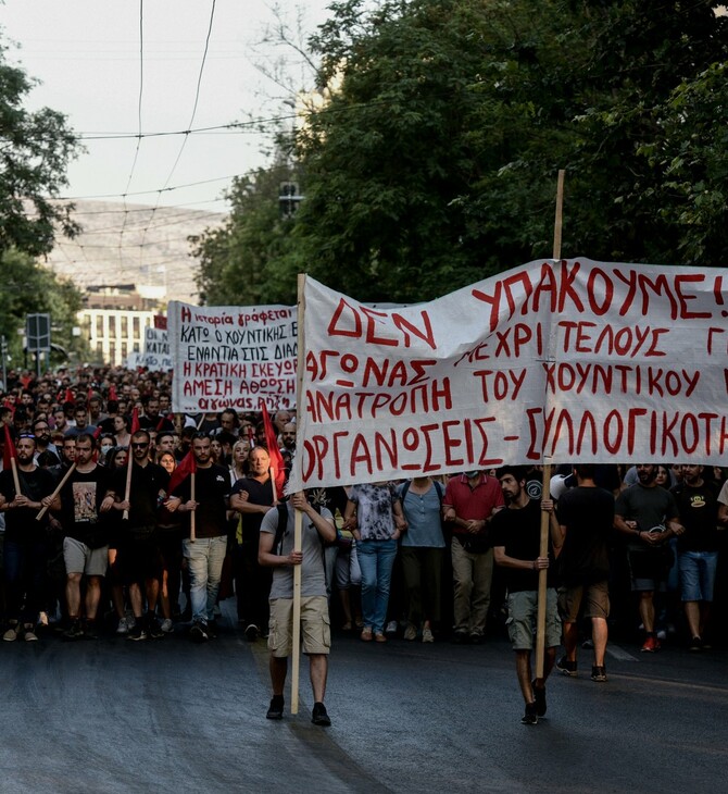 Νέα πορεία κατά του νόμου για τις διαδηλώσεις