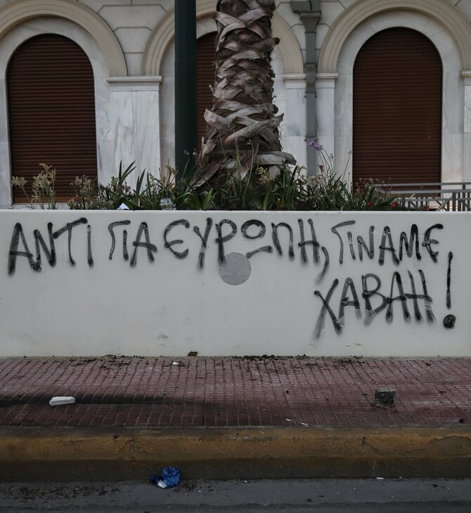 Συνθήματα ξανά στις ζαρντινιέρες του Μεγάλου Περιπάτου