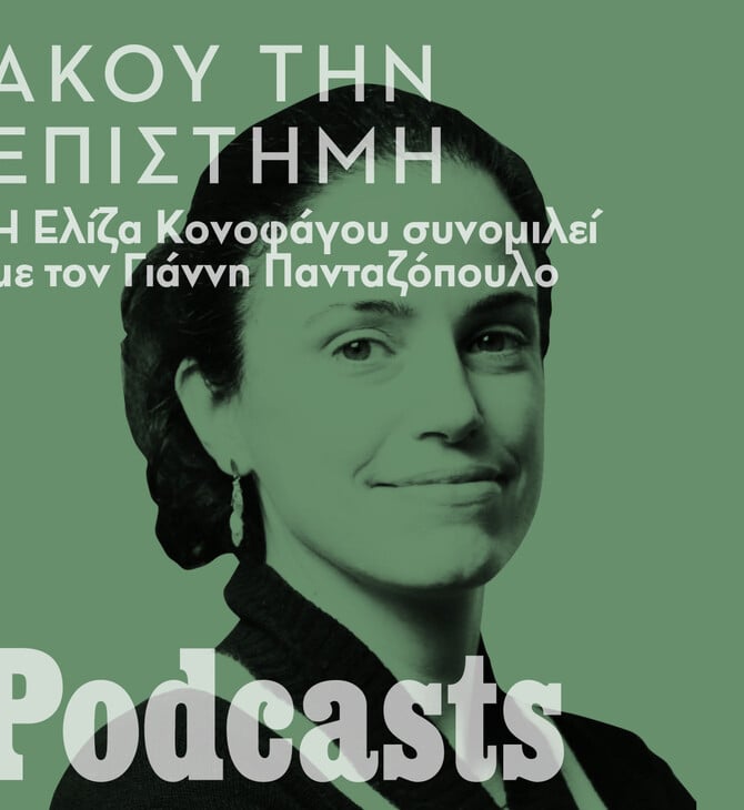 Ελίζα Κονοφάγου: «Ελπίζουμε ότι σύντομα θα θεραπεύσουμε Αλτσχάιμερ και Πάρκινσον»