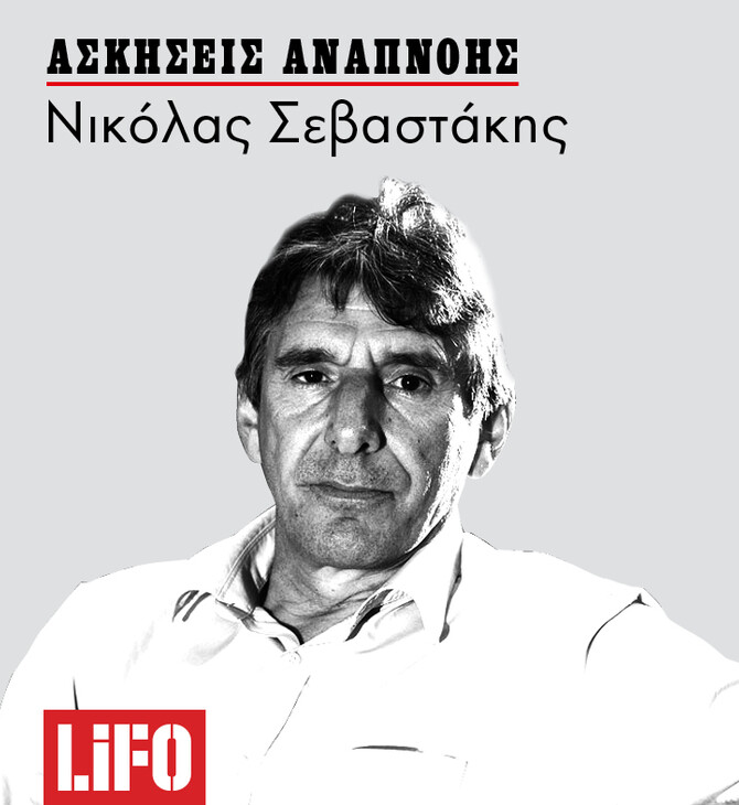 Ο γυμνός βασιλιάς, το Καπιτώλιο και η επόμενη μέρα