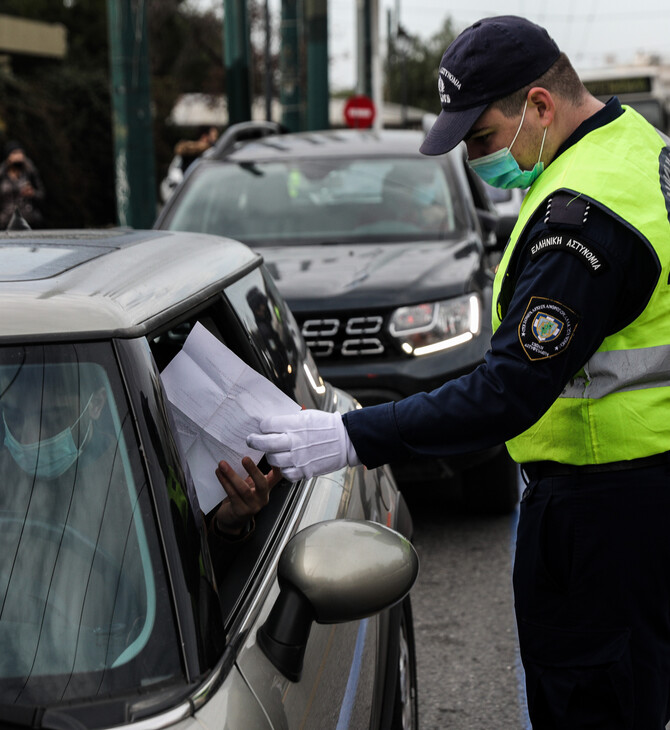 Lockdown: Τι αλλάζει από σήμερα στις μετακινήσεις εργαζομένων