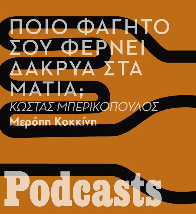 Ο Κώστας Μπερικόπουλος θυμάται ακόμα το γλυκό «βαρκούλα» από τον φούρνο του Τούρκου