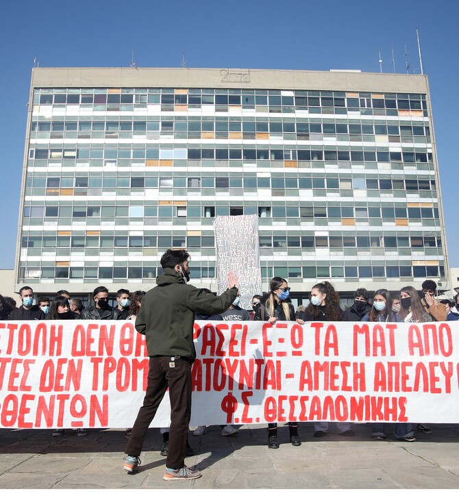 ΑΠΘ: Φοιτητές στοχοποιούν καθηγητές για τη στήριξη στον πρύτανη - Τι απαντά 