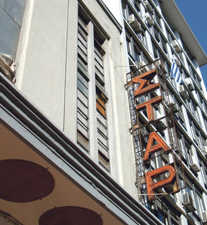 H αμαρτωλή ιστορία του πορνοσινεμά Σταρ της Ομόνοιας, όπως μας την διηγήθηκε ο ιδιοκτήτης του