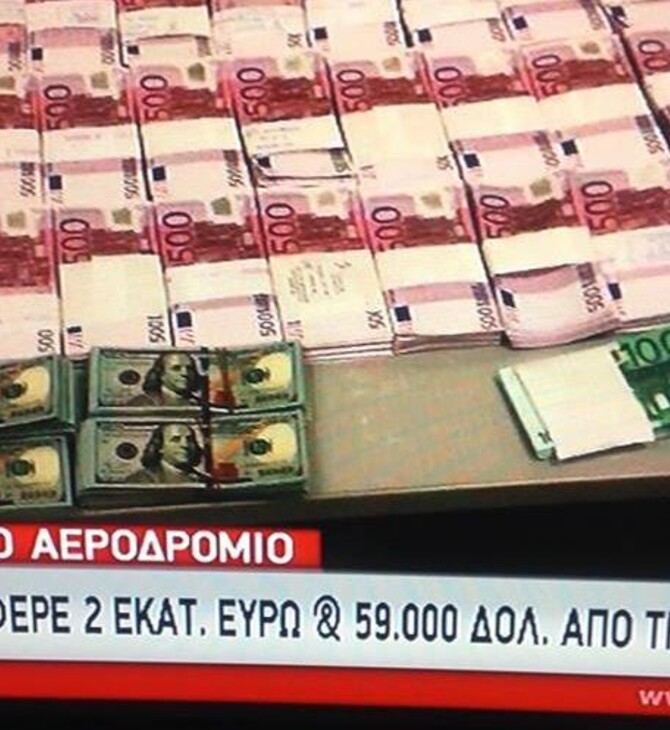 Σας φάνηκε κι εσάς περίεργο το σύμβολο & που βάζει η ΕΡΤ στις ειδήσεις της;