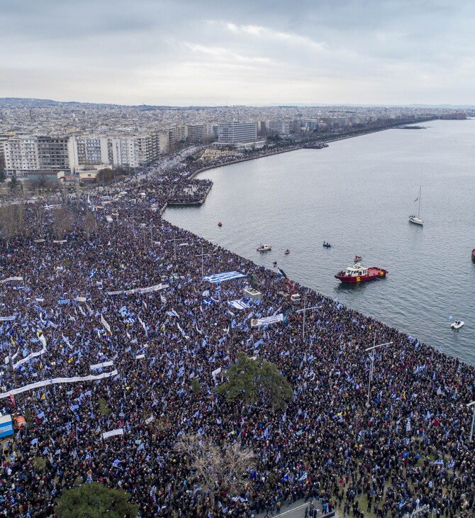 Συλλαλητήριο στην τηλεόραση - Τι θα δείξει η ΕΡΤ και τα άλλα κανάλια