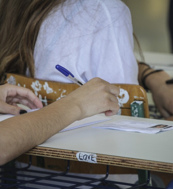 Ανακοινώθηκαν τα αποτελέσματα εισαγωγής σε Πανεπιστήμια - ΤΕΙ των πυρόπληκτων υποψηφίων