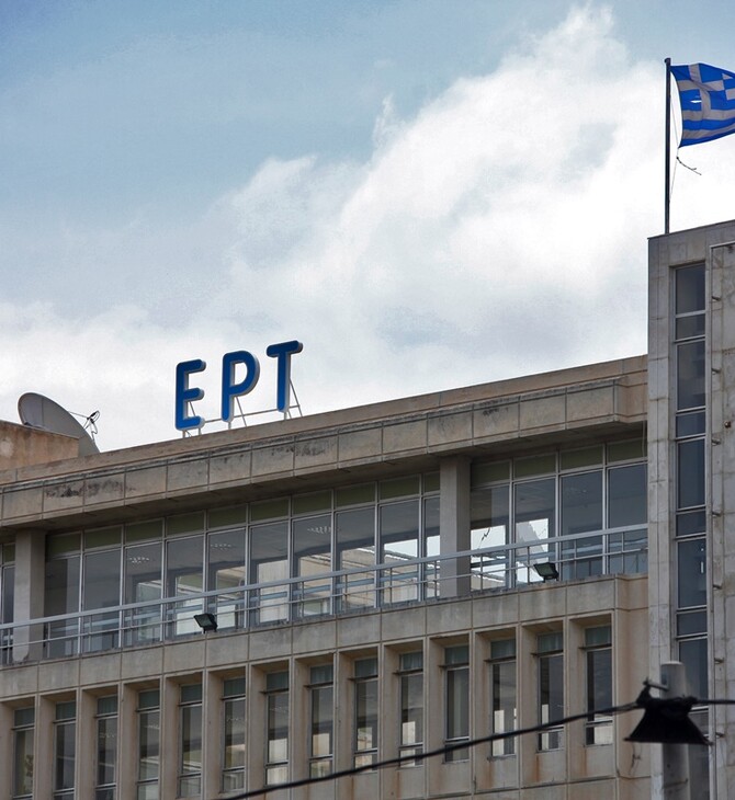 Συγγνώμη ζήτησε η ΕΡΤ γιατί έδειξε συγκέντρωση του ΣΥΡΙΖΑ αντί για δελτίο ειδήσεων