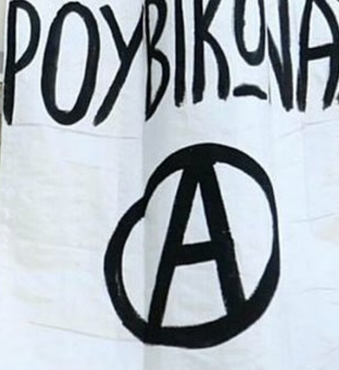 Επίθεση του Ρουβίκωνα στα γραφεία της Ελληνικής Διαχειριστικής Εταιρείας Υδρογονανθράκων