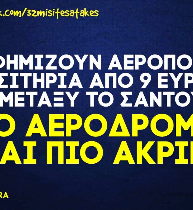 Οι Μεγάλες Αλήθειες της Δευτέρας 6/7/2020