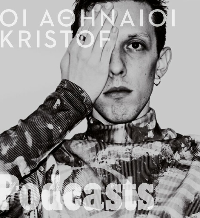 Podcast / O Kristof αφηγείται τη ζωή του